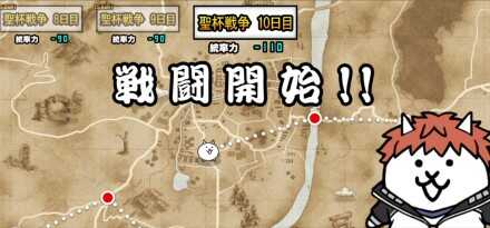 サーバント強襲【聖杯戦争10日目】バナー