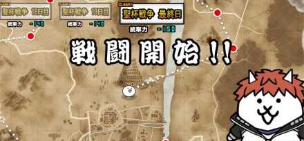 サーヴァント強襲【聖杯戦争 最終日】バナー