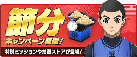 強化素材を入手できるチャンス！