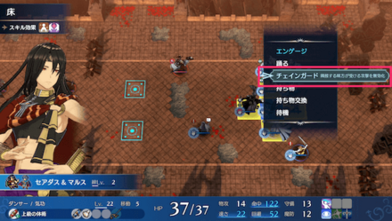 チェインガードコマンド