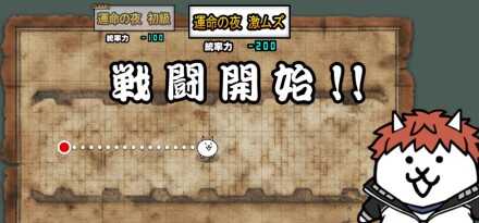 激闘セイバー襲来【運命の夜 激ムズ】バナー