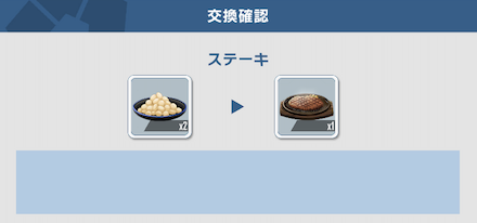 ミッションをクリアしてアイテムを入手しよう！
