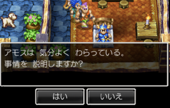 アモスにりせいのたねを使用する