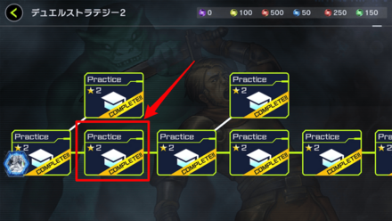 デュエルストラテジー2 メイン2