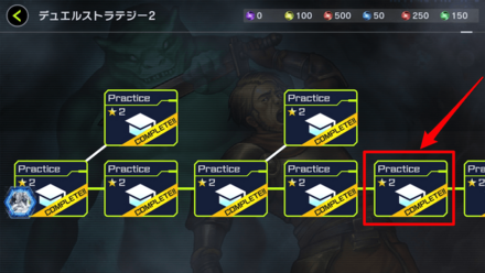 デュエルストラテジー2 メイン5