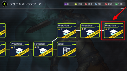 デュエルストラテジー2 サブ5