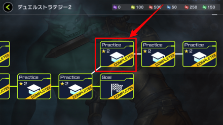 デュエルストラテジー2 サブ3