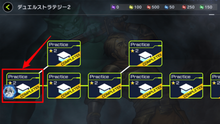 デュエルストラテジー2 メイン1