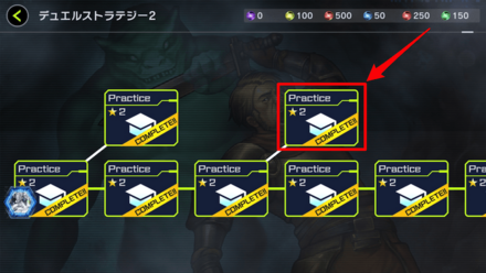 デュエルストラテジー2 サブ2