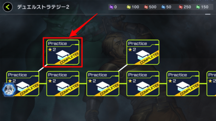 デュエルストラテジー2 サブ1