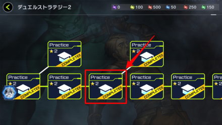 デュエルストラテジー2 メイン3