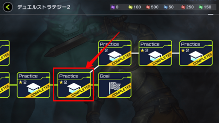 デュエルストラテジー2 メイン6