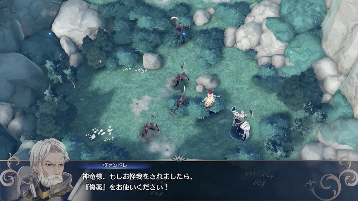 HPに余裕がなければ傷薬を使用