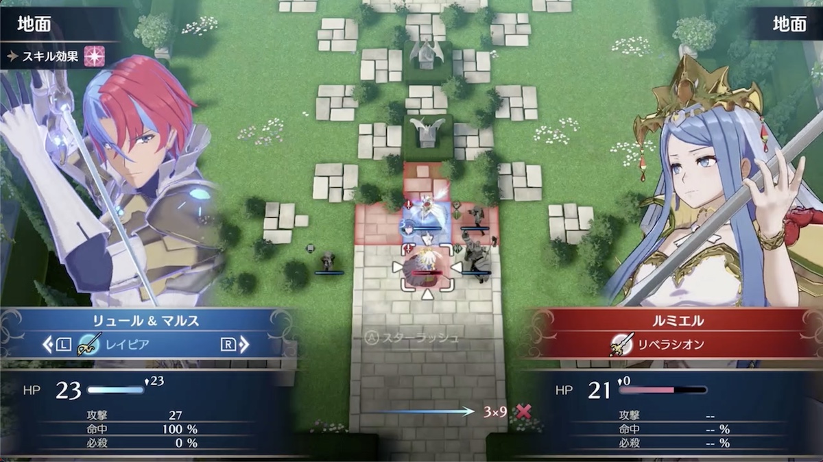 ルミエルはエンゲージの「スターラッシュ」で倒す