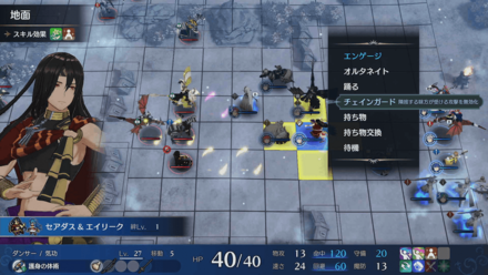 チェインガード