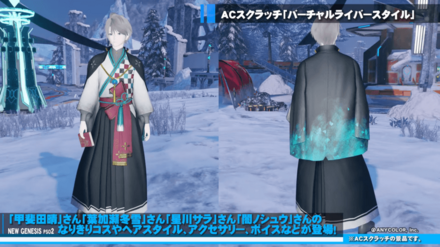 にじさんじコラボ6