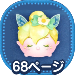 ラブリーティンクのアイコン