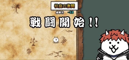 皇帝の激闘バナー