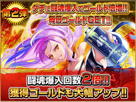 喧嘩道キャンペーン