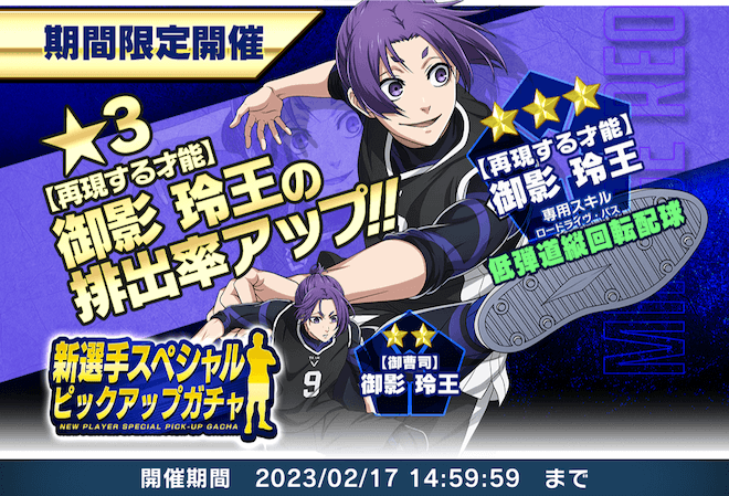 強力なFWが欲しい方は引くべき