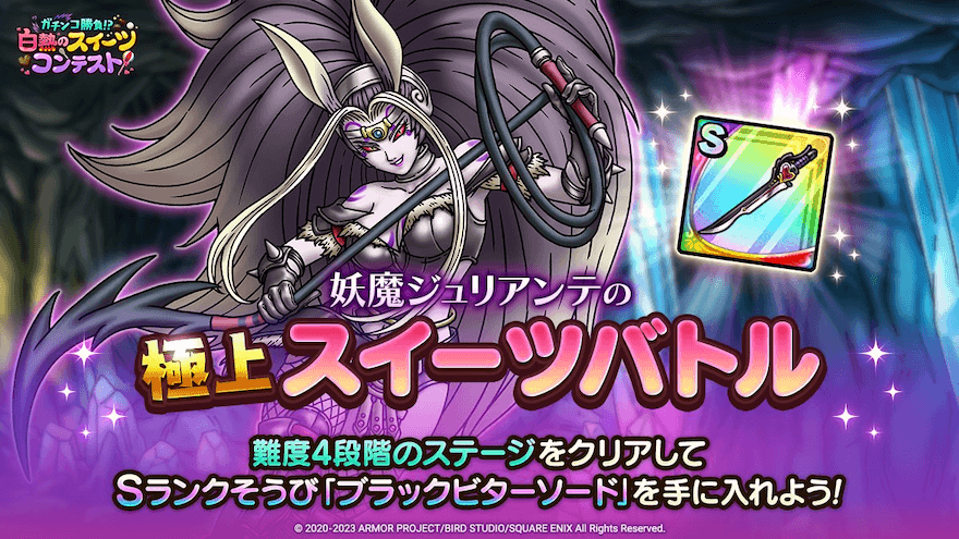 スイーツバトル