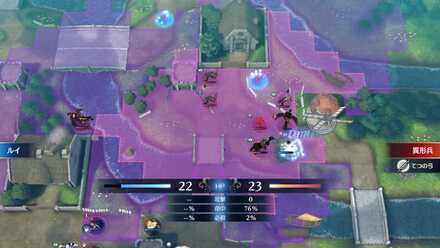 ルイで時間稼ぎ