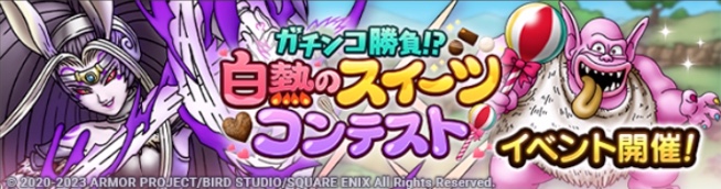 バレンタインイベント2023