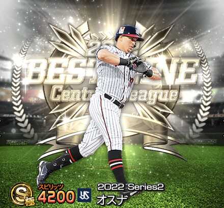 オスナ(ヤクルト)画像