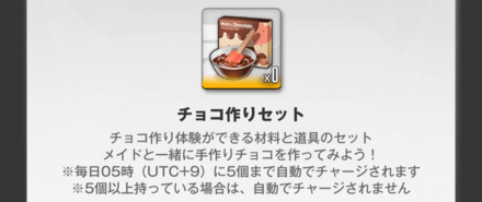 チョコ作りセット