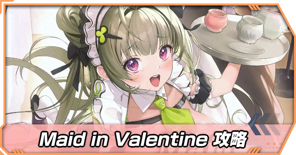 【新品】NIKKE ビッグタオル メイドインバレンタイン ソーダ ココア エード 背中で魅せるガンガールRPG『勝利の女神：NIKKE』新バージョン「MAID