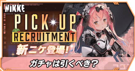 ココアガチャ