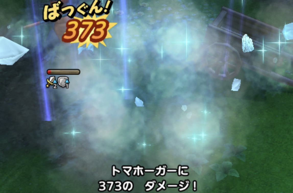 トマホーガーはイオヒャド弱点