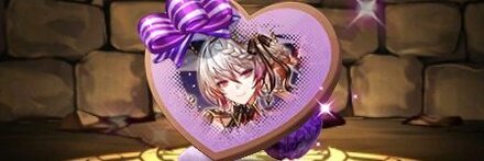 【9708】バレンタインの夜女神・ノクタリアのショコラ