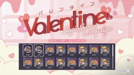 バレンタインキャンペーン