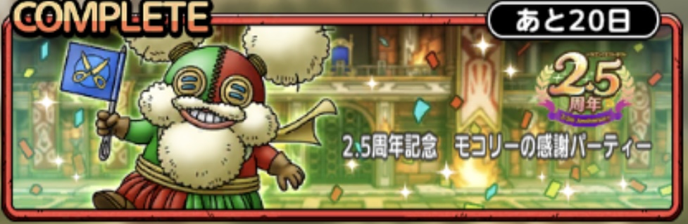 モコリーメダル