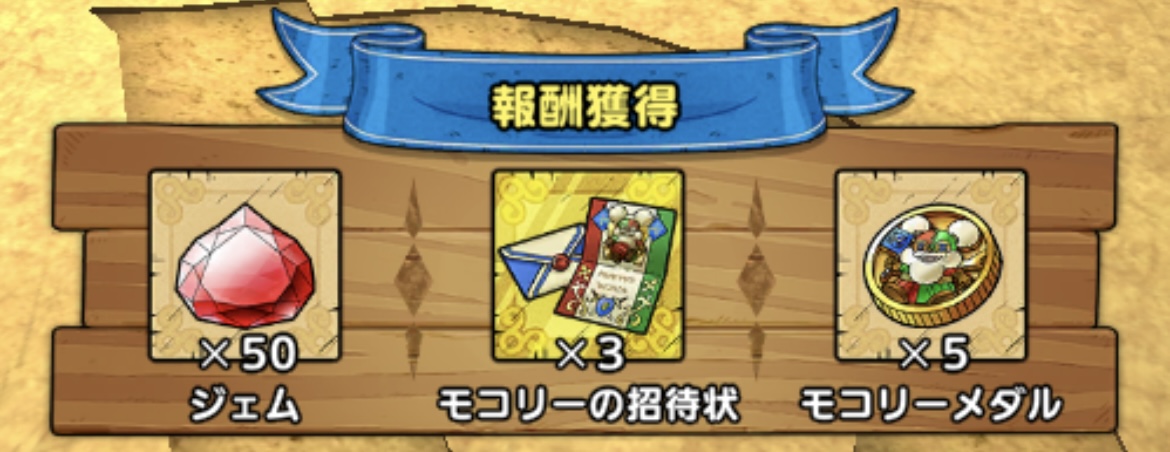 ドロップアイテム