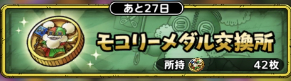 イベント交換所