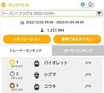 ポケモンHOMEバトルデータ