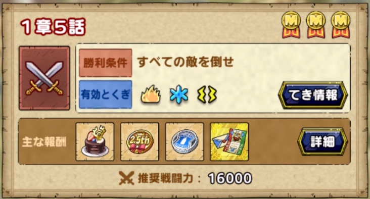 スタミナを消費するクエストであればどこでもドロップ