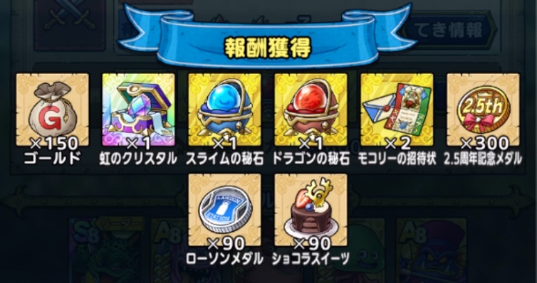 ハード9章3話は毎日周回するべき