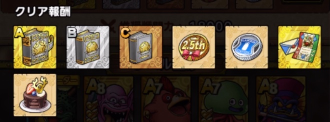 特技強化クエストとランクアップクエスト