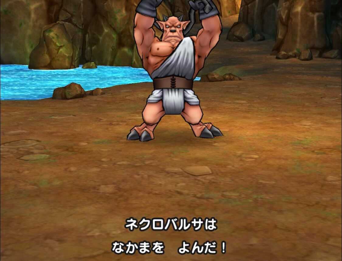 ネクロバルサの仲間呼び