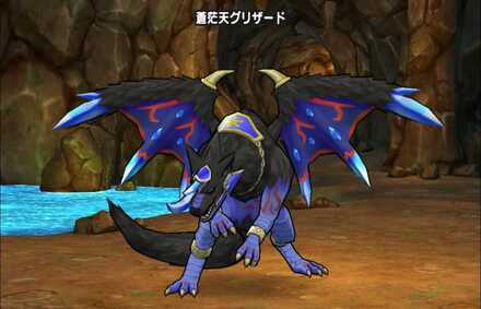 蒼茫天グリザード