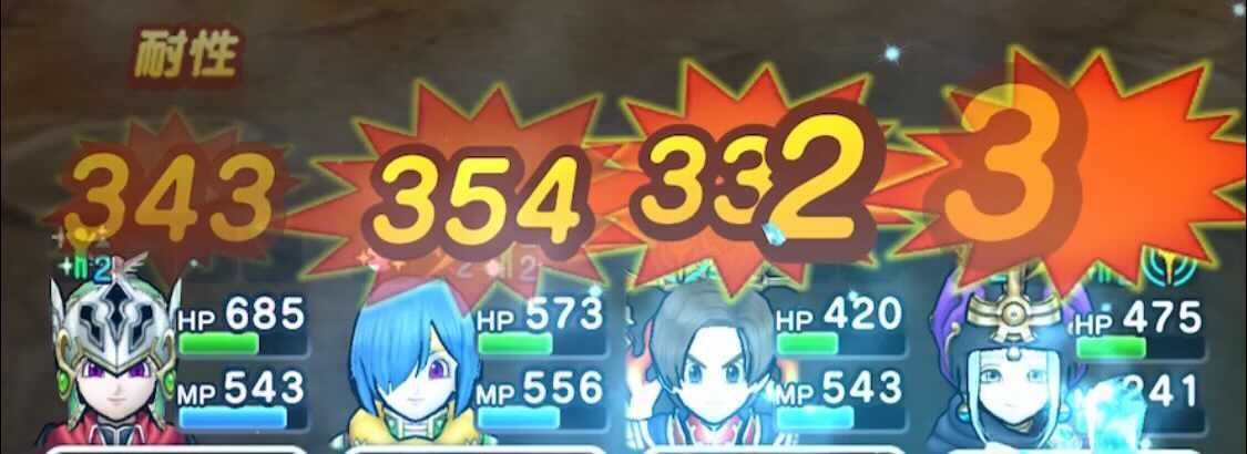 マヒャドのダメージ