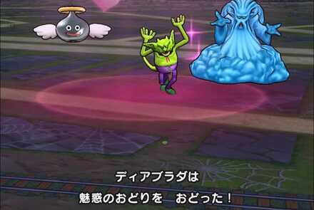 ディアブラダの魅惑のおどり