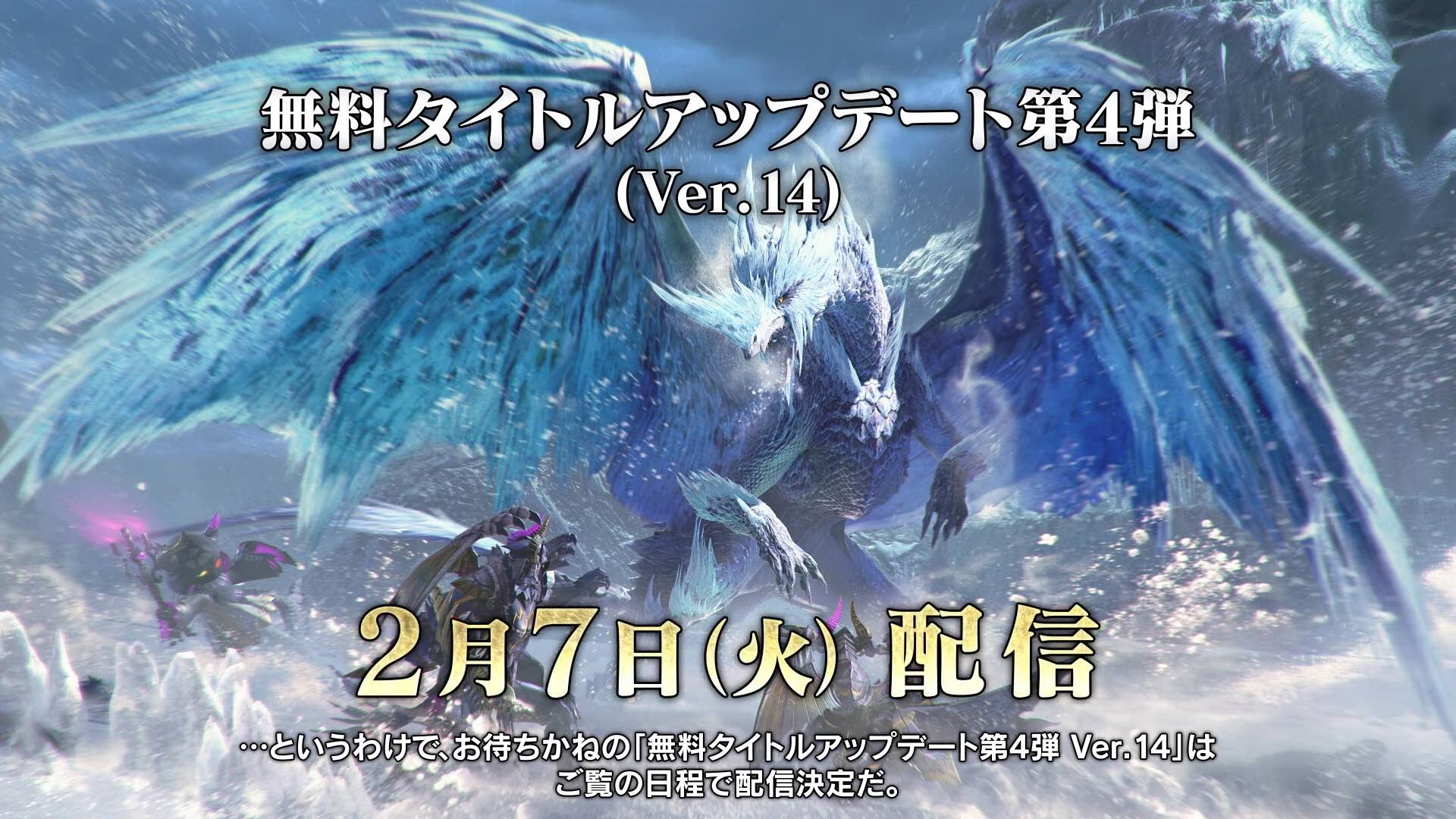 2月7日火曜日に配信決定