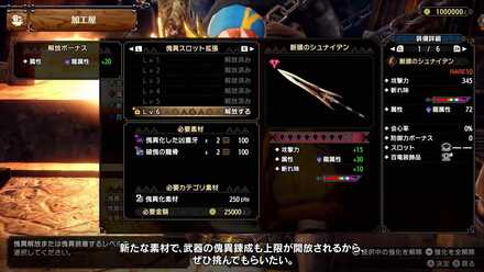 怪異スロット拡張