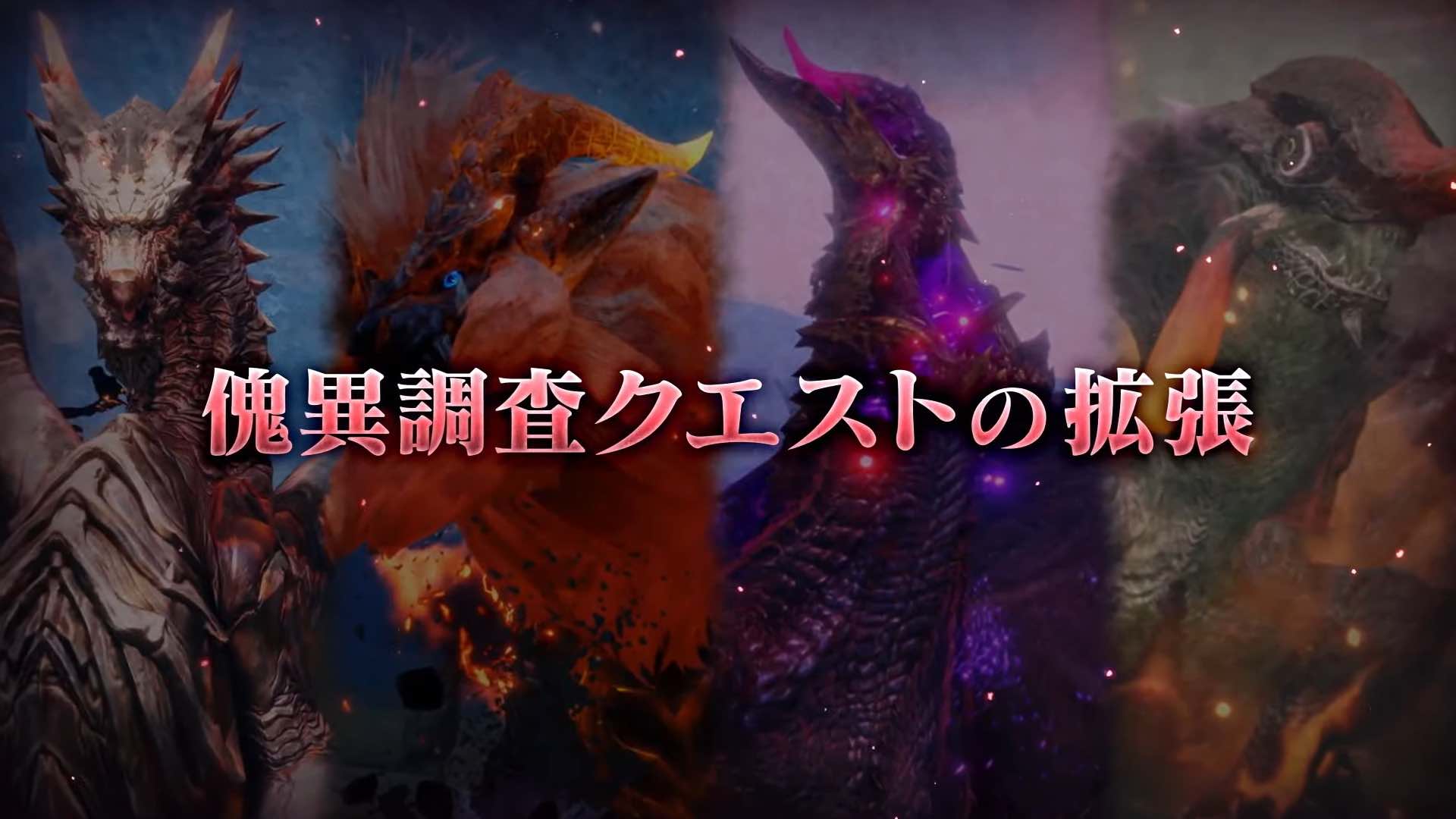 怪異調査クエストの拡張