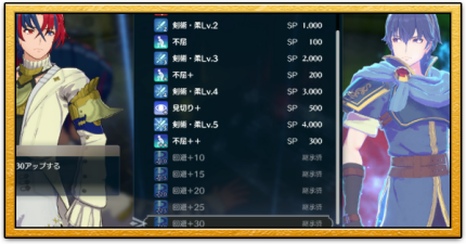 最強継承スキル