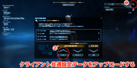 クライアント共通設定データ